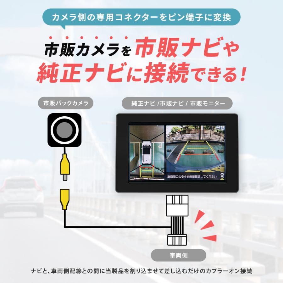 ダイハツ（DAIHATSU） バックカメラ 変換アダプター トヨタ NMZK-W73D