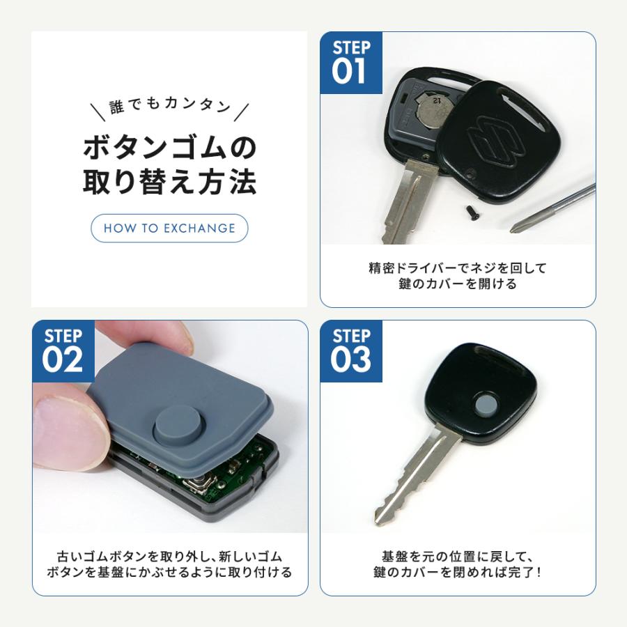 スズキ キーレスエントリーリモコン用 ボタンゴム アルト