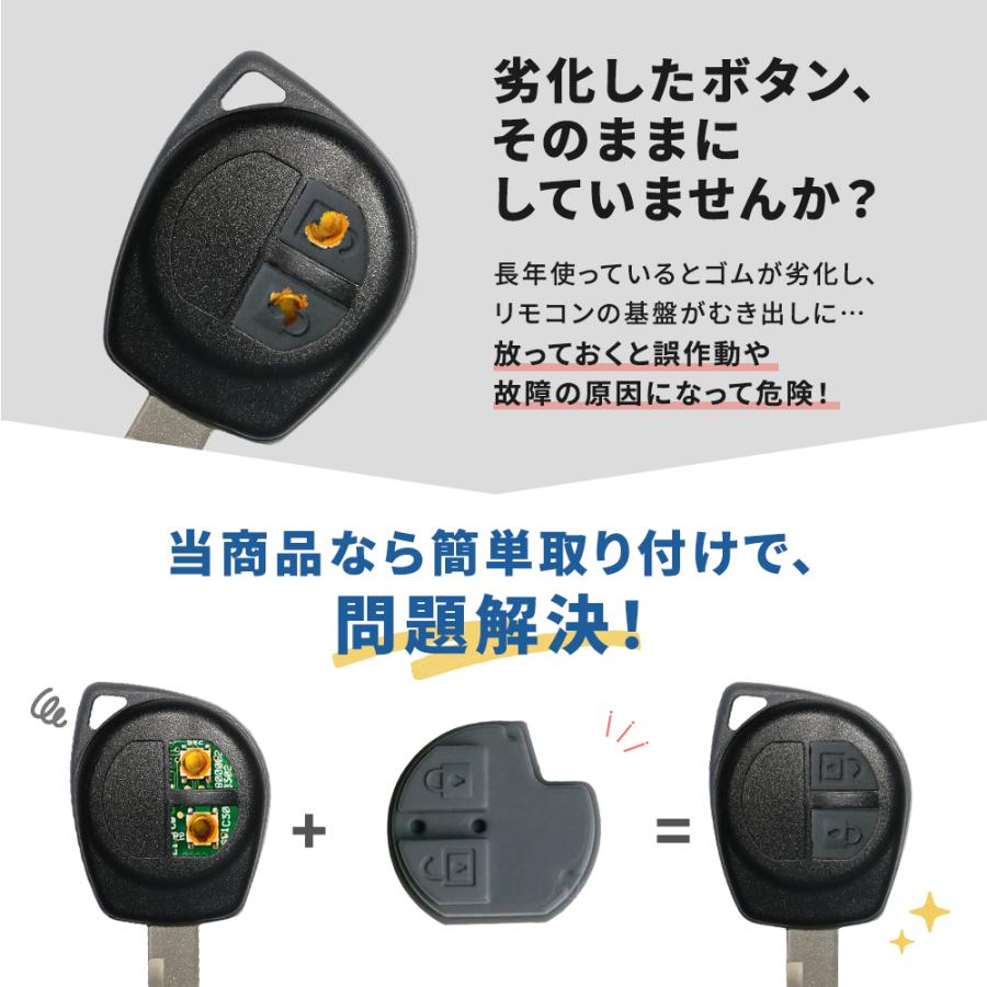 スズキ（SUZUKI） キーレスエントリーリモコン用 ボタンゴム 日産