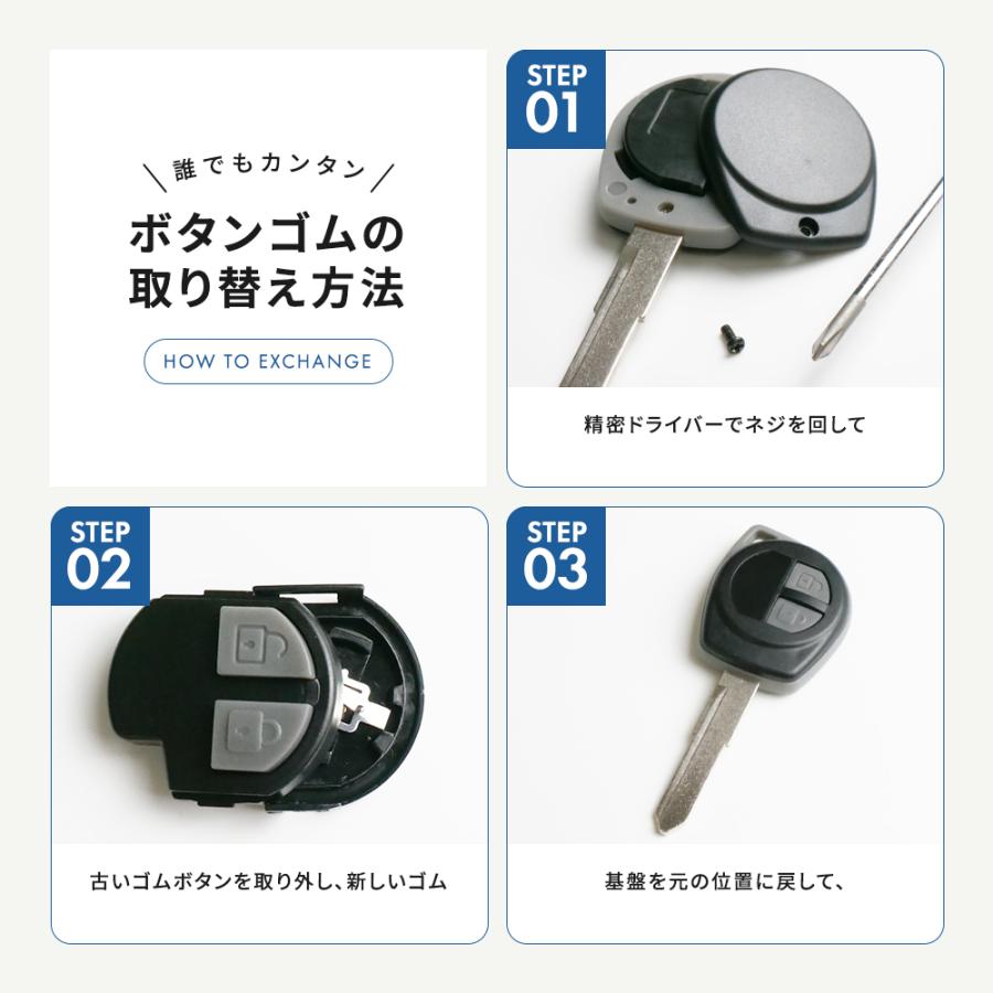 スズキ（SUZUKI） キーレスエントリーリモコン用 ボタンゴム 日産