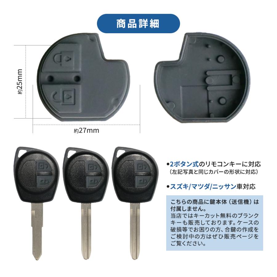 スズキ（SUZUKI） キーレスエントリーリモコン用 ボタンゴム 日産