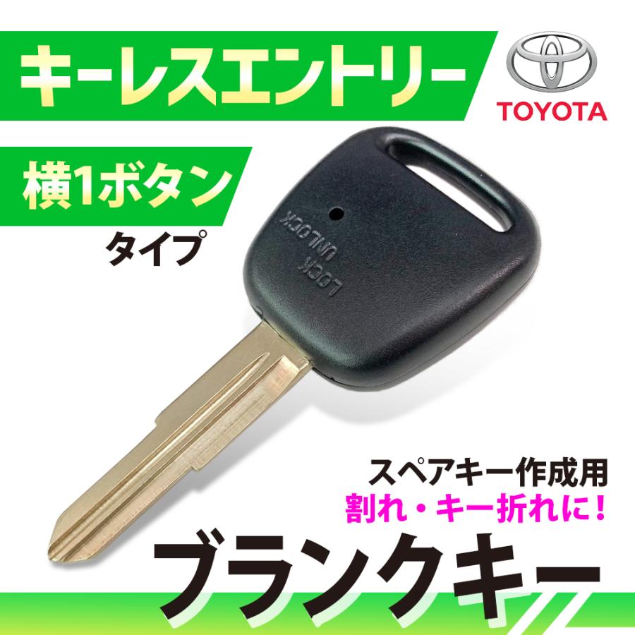高品質ブランクキー トヨタ ヴィッツ 横1ボタン ワイヤレスボタン スペア キー カギ 鍵 割れ交換に キーレス 合鍵 Gkey16 B カー用品とスマホグッズ Glanz 通販 Yahoo ショッピング