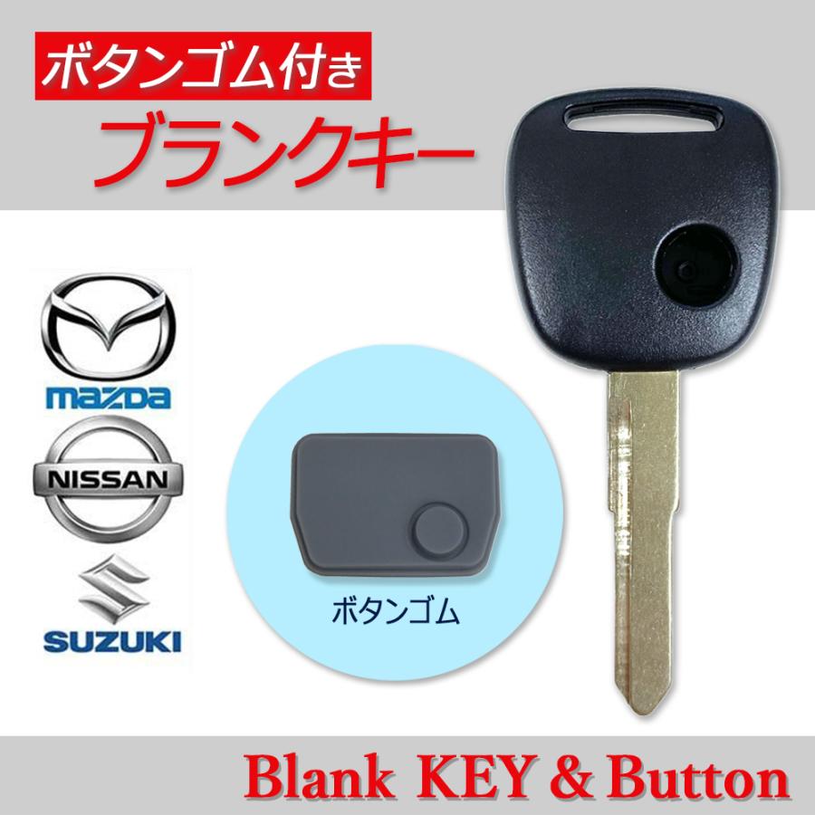 ボタンゴム 付き 高品質 ブランクキー スズキ 日産 マツダ 車 対応 1穴 ワイヤレスボタン スペア キー カギ 鍵 割れ交換に 合鍵 業務用 キーレス 純正キー互換 Gkey17b Glanz カーグッズ 通販 Yahoo ショッピング