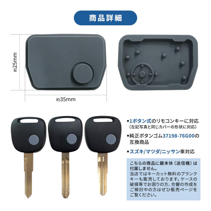 ボタンゴム 付き 高品質ブランクキー スズキ 日産 マツダ 1穴ワイヤレスボタン スペア キー カギ 鍵 割れ交換に 合鍵 車鍵スペア｜anemone-e-shop｜06