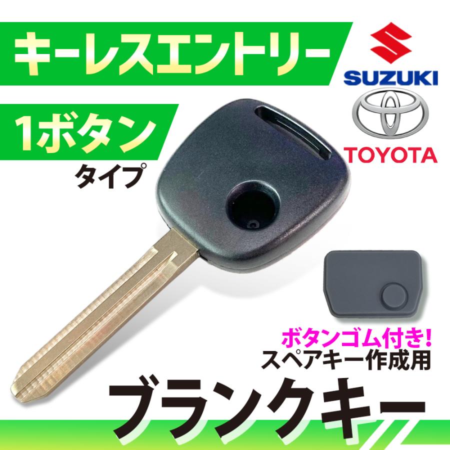 ボタンゴム 付き 高品質 ブランクキー スズキ ワゴンr 車 対応 1穴 ワイヤレスボタン