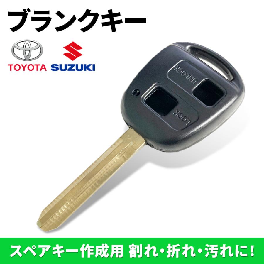 トヨタ（TOYOTA） 高品質ブランクキー 2穴 スペア キー カギ 車 鍵