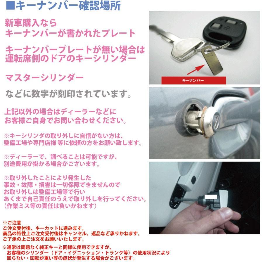 キーカット代金込 高品質ブランクキー トヨタ カルディナ 車 鍵 リペアキー 横1穴 ZZT241W AZT241W AZT246W ST246W スペア キー カギ 車 割れ交換に|anemone-e-shop|03
