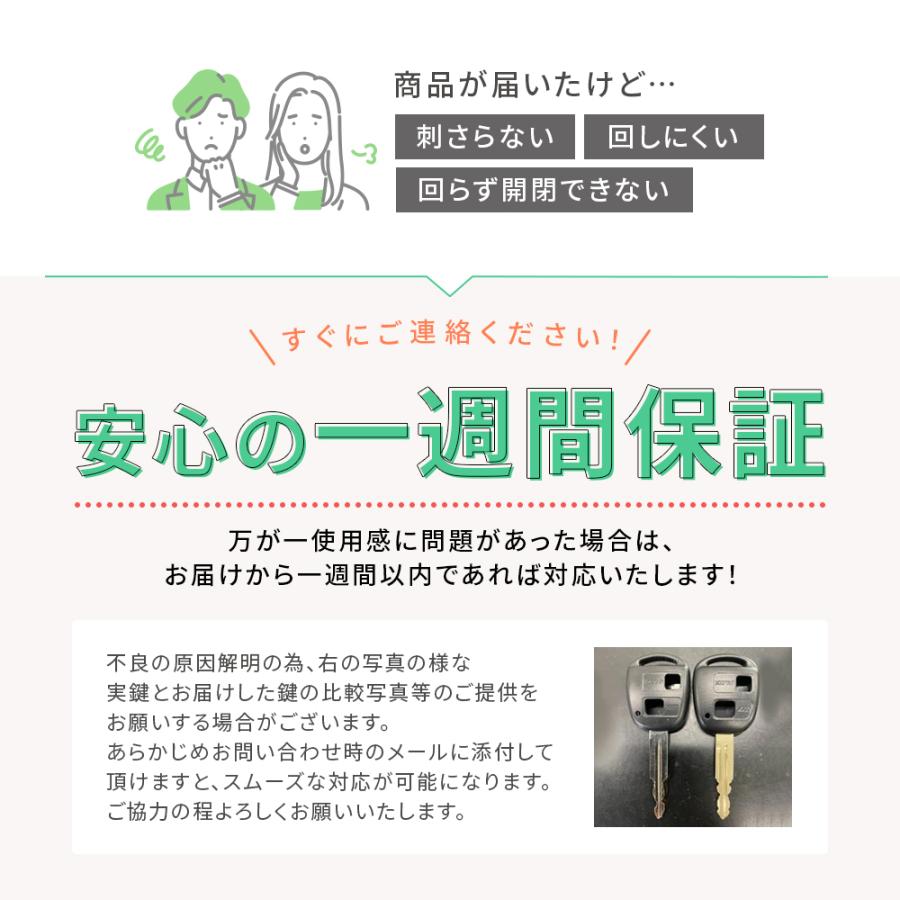 スズキ（SUZUKI） キーカット代金込 高品質 ブランクキー 日産 マツダ