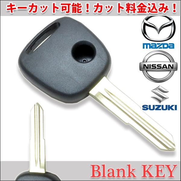 キーカット代金込 高品質ブランクキー スズキ スイフト 1穴 ワイヤレスボタン スペア キー カギ 鍵 割れ交換に 複製