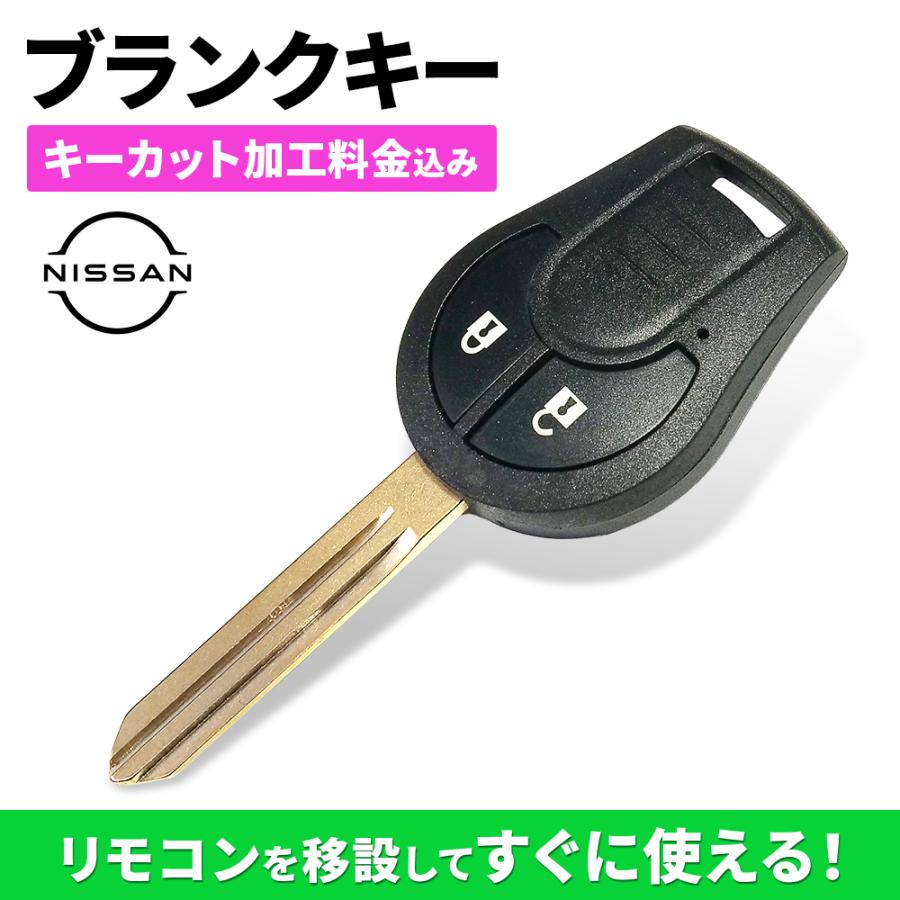 NISSAN 180SXの合鍵です。値段コメント下さい！ 日産（NISSAN） キーカット代金込 高品質ブランクキー 2穴ワイヤレス
