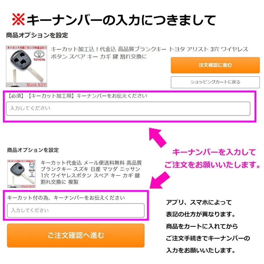 キーカット代金込 高品質ブランクキー トヨタ ダイハツ スバル 2穴 ワイヤレスボタン スペア キー カギ 車 鍵 リペアキー 複製 車鍵 合鍵 :gkeycut52-a1:Glanz カーグッズ - 通販 - Yahoo!ショッピング キーカット代金込 高品質ブランクキー トヨタ ダイハツ スバル 2穴 ワイヤレスボタン スペア キー カギ 車 鍵 リペアキー 複製 車鍵 合鍵 :gkeycut52-a1:Glanz カーグッズ - 通販 - Yahoo!ショッピング