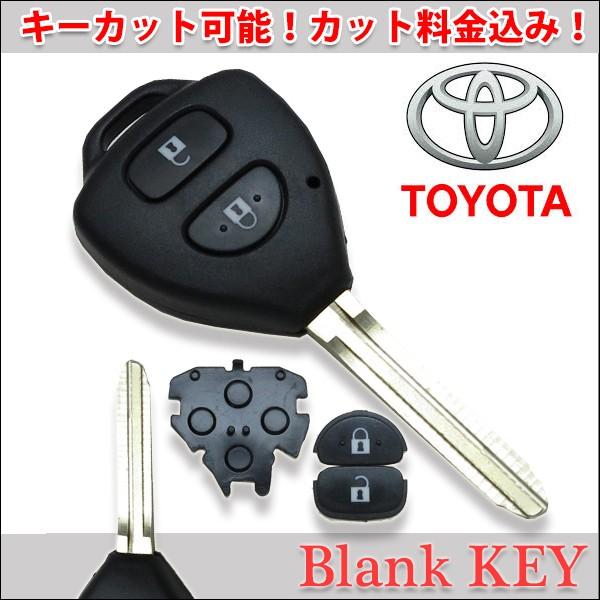 キーカット代金込 高品質ブランクキー トヨタ 2穴 スペア キー カギ 車 鍵 リペアキー 割れ交換に キー加工 鍵加工 複製 TOY43 車鍵 合鍵  :gkeycut9:Glanz カーグッズ - 通販 - Yahoo!ショッピング