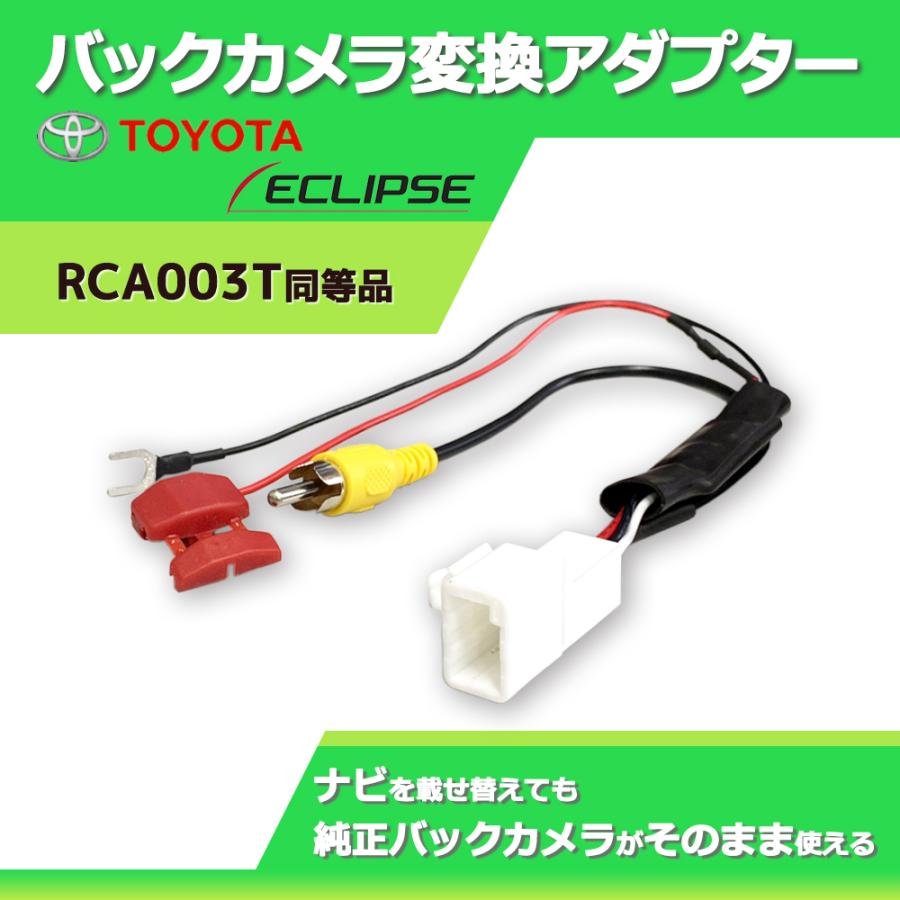 トヨタ純正バックカメラ 社外ナビ 変換 接続 社外ナビへ 変換 トヨタ純正 バックカメラ 社外ナビ 変換 Nhdp W57s Nhdt W60g 変圧 Gko 01 Ii カー用品とスマホグッズ Glanz 通販 Yahoo ショッピング