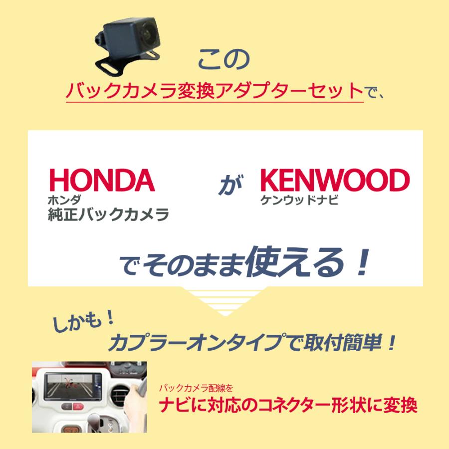 ホンダ ケンウッド CA-C100 RCA013H 互換 ヴェゼル N-BOX N-ONE ホンダ ケンウッド CA-C100 RCA013H 互換 ヴェゼル N-BOX N-ONE