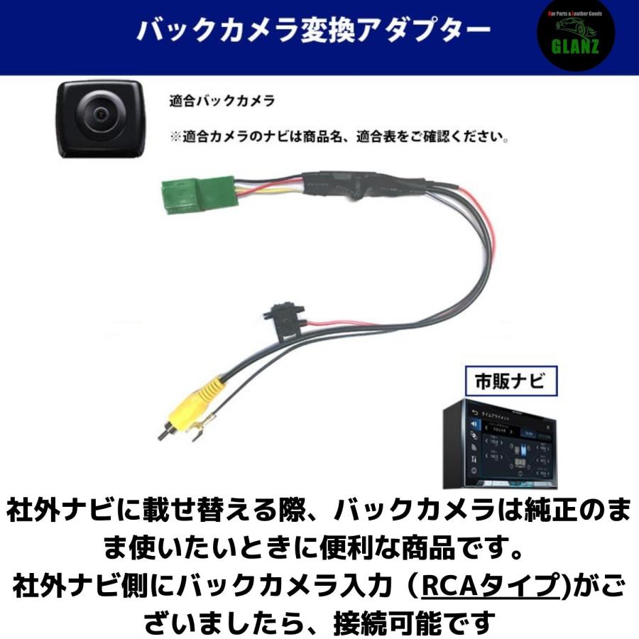 マツダ ビアンテ H22.12〜 バックカメラ 変換 アダプター 純正バックカメラ 接続 配線 ケーブル コード RCA004H 同機能 入力 変圧 【在庫処分】 マツダ ビアンテ 接続ケーブル マツダ純正バックカメラから社外ナビに変換