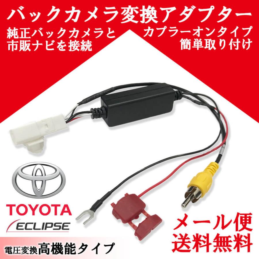 イクリプス ナビ バックカメラ変換アダプター Avn6606hd バック連動 リバース 配線 接続ケーブル Rca003t 同機能 Gko O1c A128 カー用品とスマホグッズ Glanz 通販 Yahoo ショッピング