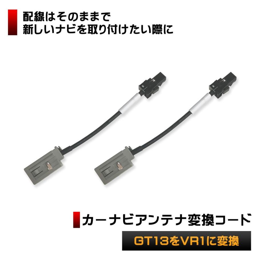 カーナビ 地デジアンテナ 変換コード カロッツェリア ナビ を パナソニック に 乗せ換え 2本セット ケーブル アダプター Gt13 を Vr1 に 変換 Gm 2tf65 6 カー用品とスマホグッズ Glanz 通販 Yahoo ショッピング