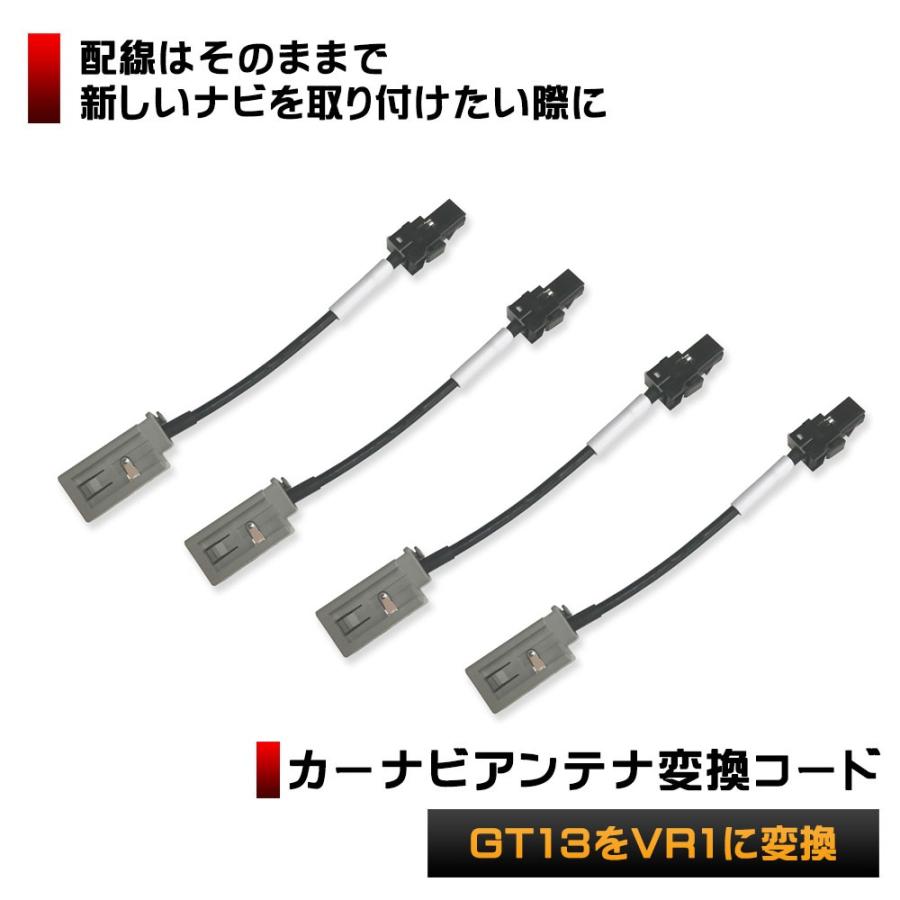 カーナビ 地デジアンテナ 変換コード アルパイン ナビ を イクリプス ナビ に 乗せ換え 4本セット ケーブル アダプター Gt13 を Vr1 に 変換 Gm 4tf65 Glanz カーグッズ 通販 Yahoo ショッピング
