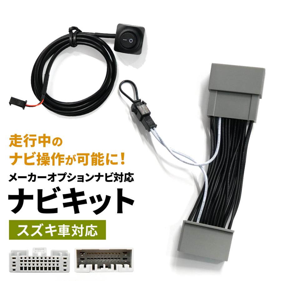 【第二弾】【新品未使用】カメラコントローラーキット スズキ純正　全方位　モニター スペーシアベース カメラコントローラーキット（全方位モニター用