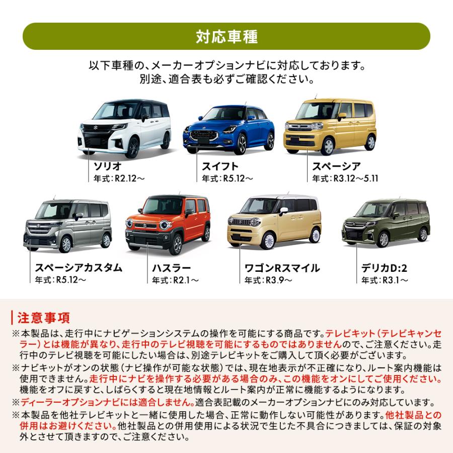 スズキ（SUZUKI） ナビキット 三菱 全方位モニター メーカーオプション