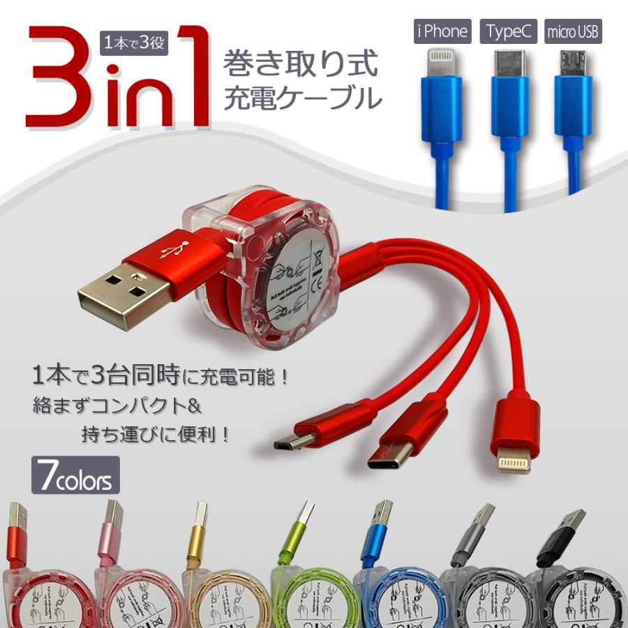 4in1 一本四役 充電ケーブル 約1m 2本 緑 タイプC iPhone 充電