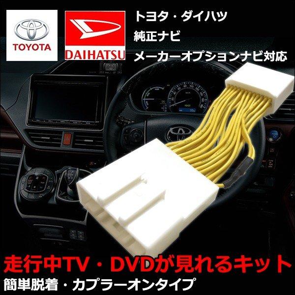 走行中tvが見れる テレビキット トヨタ ハリアー ハイブリッド Asu60w Asu65w H29 6 R2 6 標準装備 純正ナビ メーカーオプションナビ Gt11 N カー用品とスマホグッズ Glanz 通販 Yahoo ショッピング