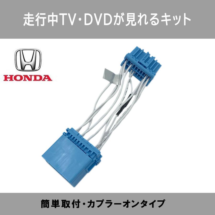 走行中テレビが見れる テレビキット ホンダ ステップワゴン Rg1 Rg2 Rg3 Rg4 H17 5 H21 9 ナビ 走行中 テレビキャンセラー Gt14 E カー用品とスマホグッズ Glanz 通販 Yahoo ショッピング