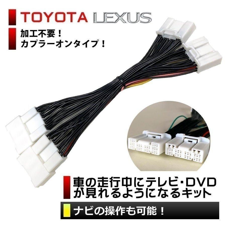 メール便送料無料 新型 クラウン テレビキット Ars2 Azsh Azsh21 Gws224 H30 6 Toyota 純正ナビ 走行中に テレビが見れる キット ナビ操作ができる キット Gt17 Crown カー用品とスマホグッズ Glanz 通販 Yahoo ショッピング