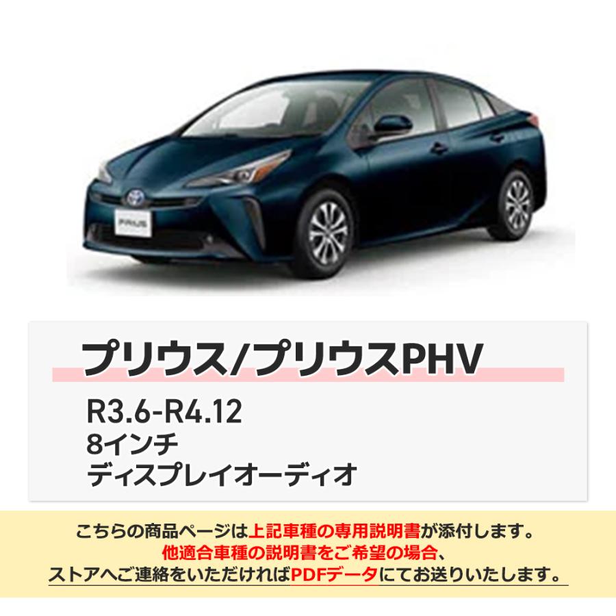 プリウス ディスプレイオーディオキャンセラー トヨタ PHV 含む プリウス ディスプレイオーディオキャンセラー トヨタ PHV 含む