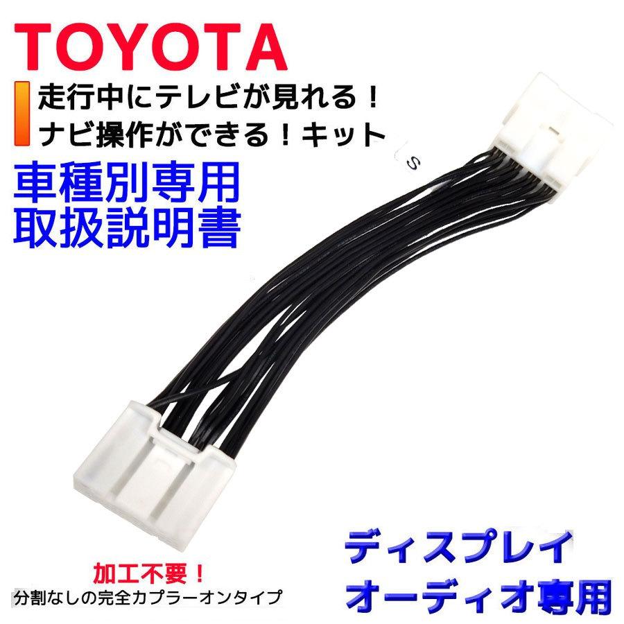 専用取説付き トヨタ ハリアー ハイブリッド ディスプレイオーディオ Mxua85 R2 6 走行中 テレビ キット ナビ操作 Gt17r Hhmxua85 カー用品とスマホグッズ Glanz 通販 Yahoo ショッピング