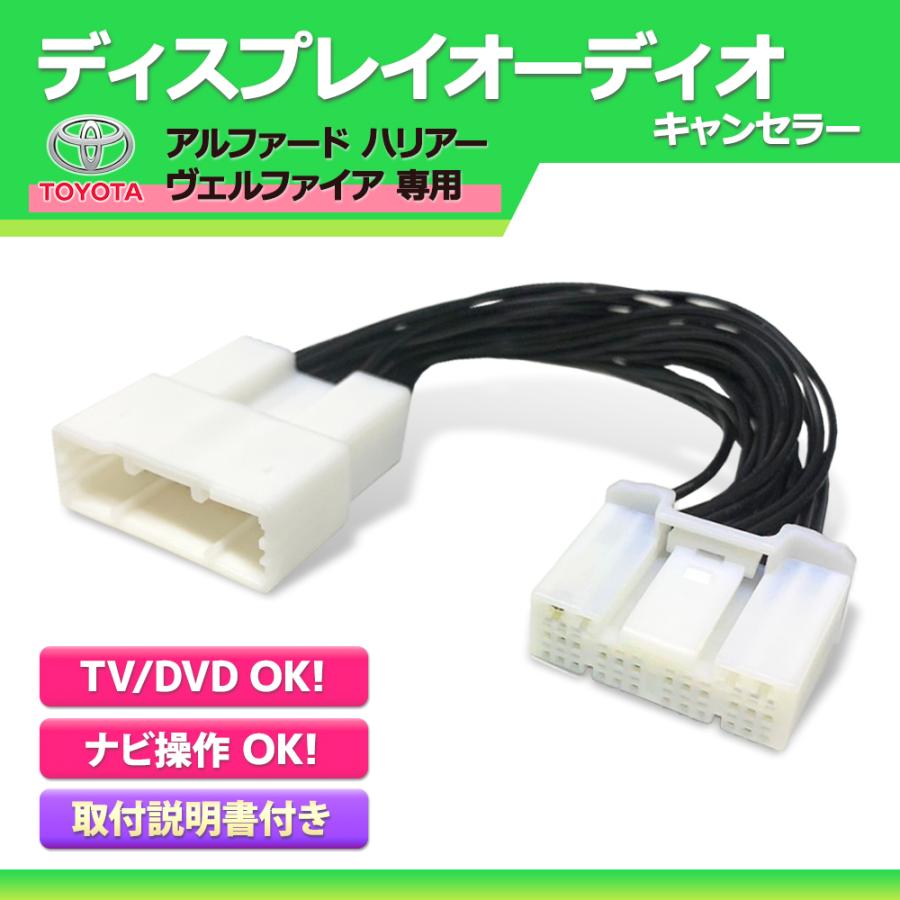 専用取説付き トヨタ ハリアー ディスプレイオーディオ Mxua80 R2 6 走行中 テレビ キット ナビ操作 キャンセラー Gt17r Hmxua80 カー用品とスマホグッズ Glanz 通販 Yahoo ショッピング