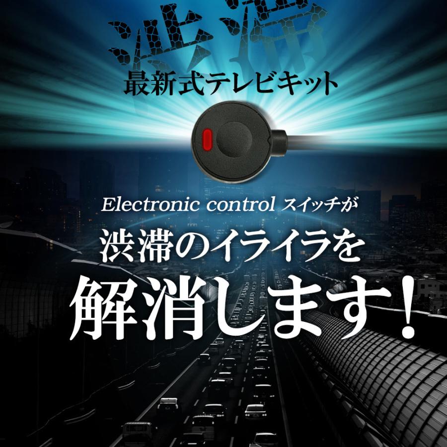 テレビキット tvナビキット トヨタ純正ナビ 走行中 ナビ操作 走行中テレビ＆ナビ操作ができるキット NSCN-W68 NSZN-Z68T NSZT-W68T NSZT-Y68T LED点灯｜anemone-e-shop｜02