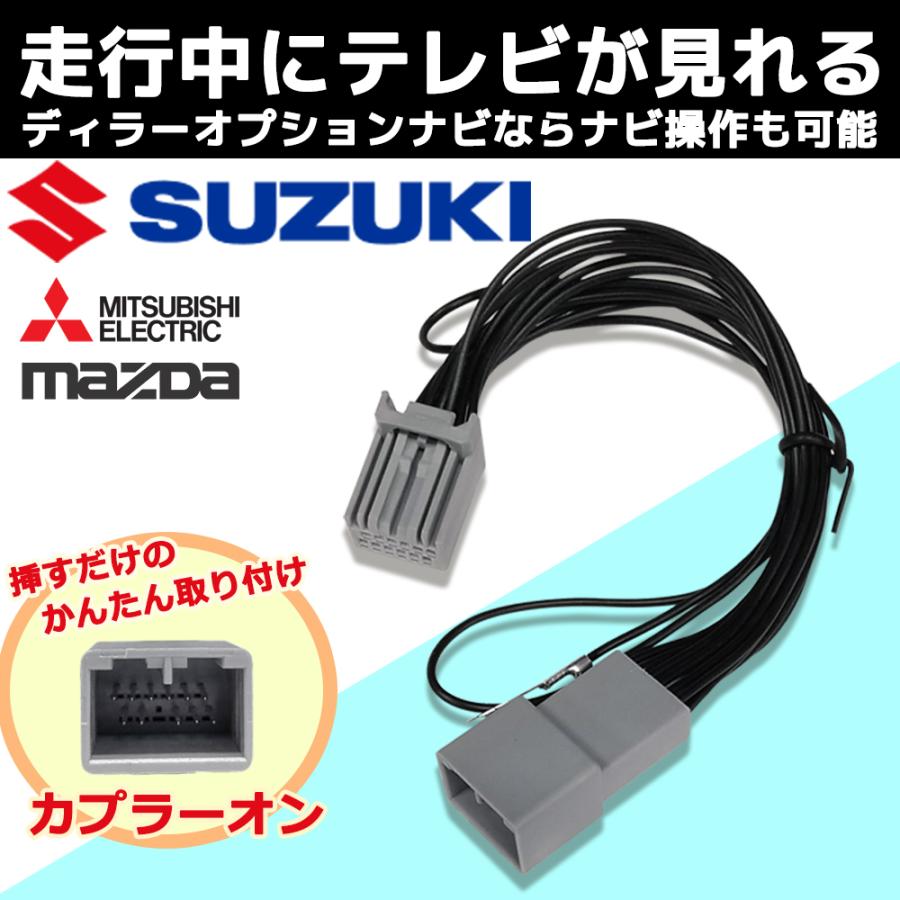 スズキ ソリオ R2 12 全方位モニター装着車 年モデル 79cb6 Cn Rz753wza 走行中にテレビ を 見る ナビ が 使える Tvキット Gt21 A18 カー用品とスマホグッズ Glanz 通販 Yahoo ショッピング