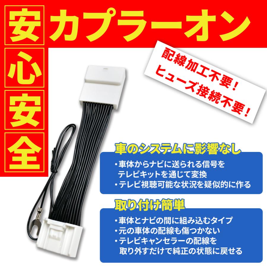 ダイハツ（DAIHATSU） テレビキット トヨタ ディーラーオプションナビ
