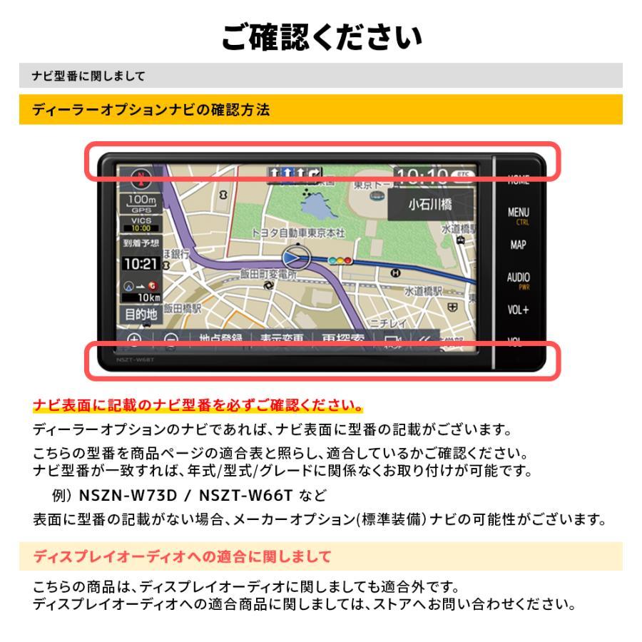 ダイハツ（DAIHATSU） テレビキット トヨタ ディーラーオプションナビ