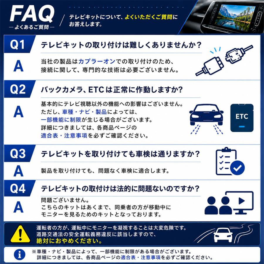 ダイハツ（DAIHATSU） テレビキット トヨタ ディーラーオプションナビ