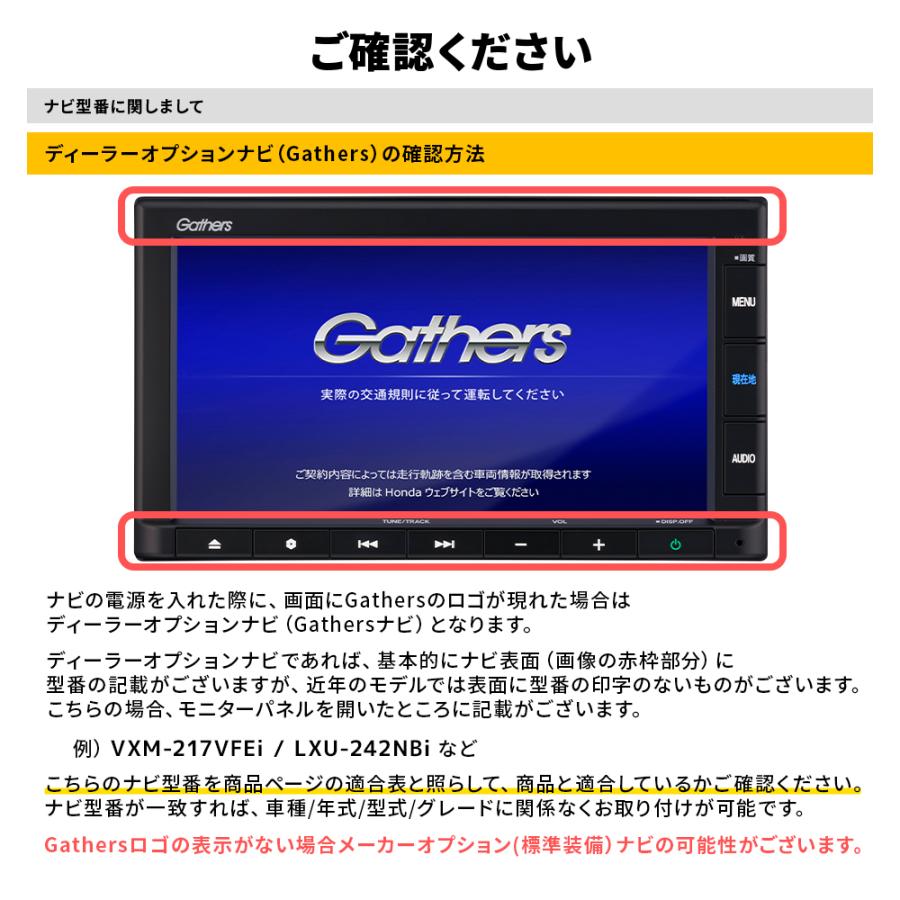 テレビキット ホンダ 純正ナビ 新型N-BOX対応 ギャザズナビ Gathers 走行中テレビが見れる テレビナビキット ナビ TVキット LXU LXM VXM シリーズ｜anemone-e-shop｜06