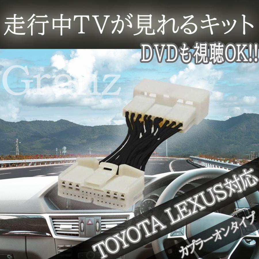 走行中tvが見れる テレビキット クラウンマジェスタ ロイヤル アスリート Urs6 Uzs7 最大98 オフ Grs1 Grs2 Grs0 Gws4 Grs3 Grs4