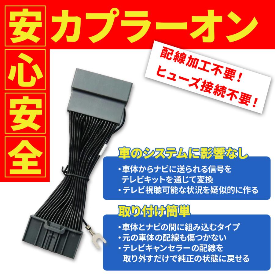 ホンダ（HONDA） テレビキット 新型 純正ナビ 走行中テレビ操作 ホンダ
