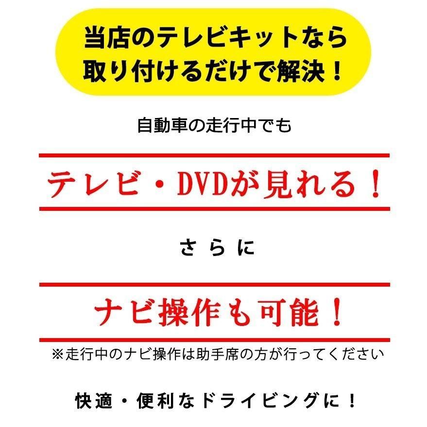 業販10個セット 走行中テレビ ナビ操作ができるキット トヨタ ダイハツ業販10個セット ディーラーオプション テレナビキット｜anemone-e-shop｜10