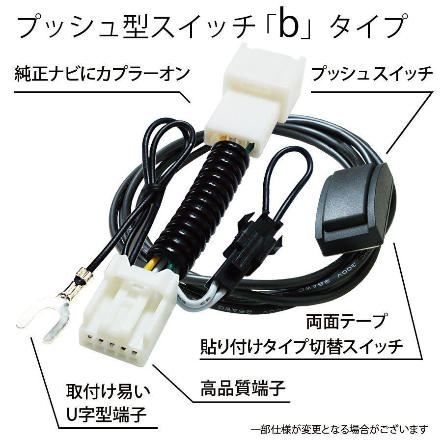 テレビ　入れ替え可能 トヨタ 走行中テレビ ナビ操作ができるキット 2018年モデル NSZN