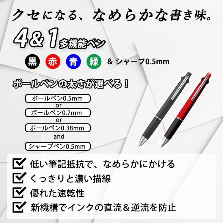 ネーム 刻印 無料 ジェットストリーム 4 1 選べる太さ 0 38mm 0 5mm 0 7mm ボールペン 4色 シャープペン 名入れ オリジナル プレゼント 三菱 ユニ Jetstream Gxa00 カー用品とスマホグッズ Glanz 通販 Yahoo ショッピング
