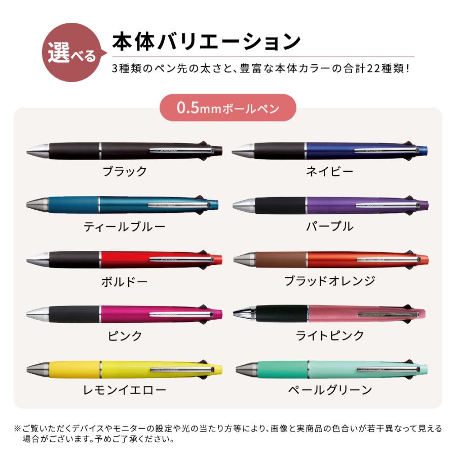 ジェットストリーム 名入れ 4&1 ボールペン プレゼント 4色 おしゃれ 