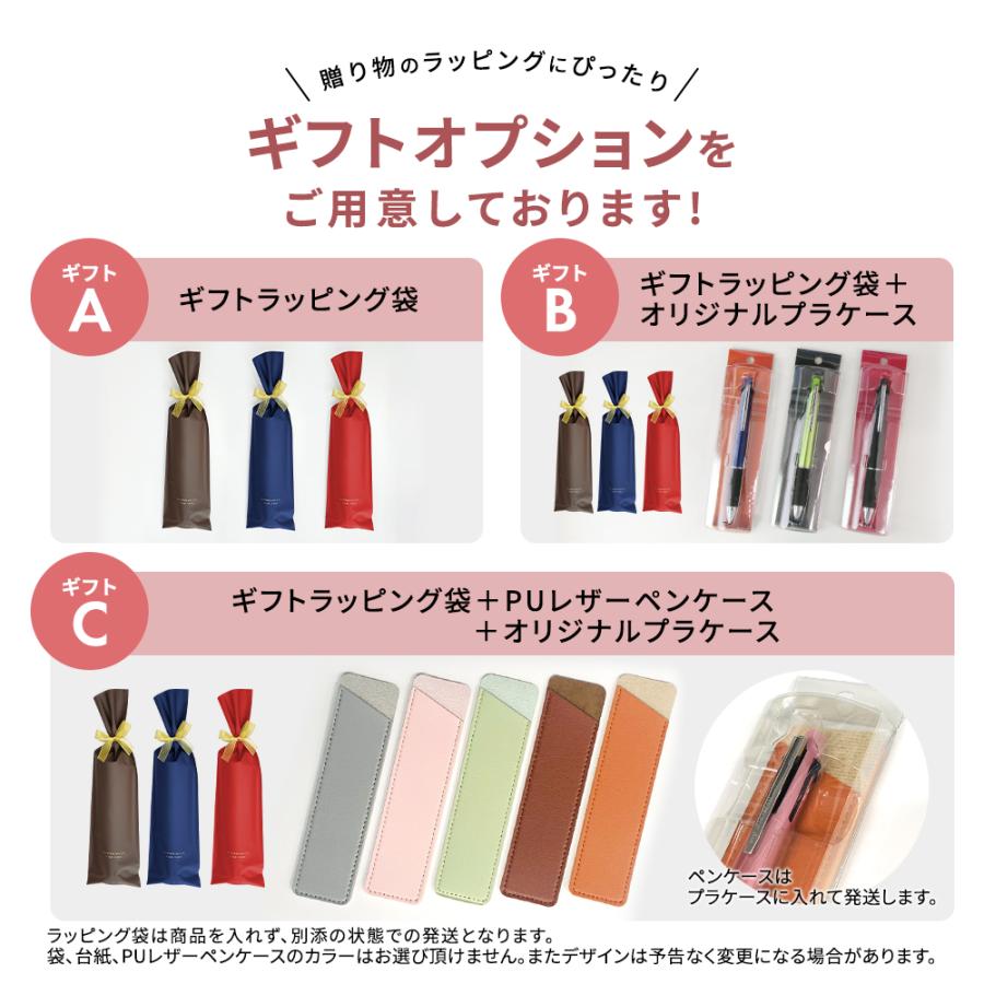 ジェットストリーム 名入れ 4&1 ボールペン プレゼント 4色 おしゃれ ギフト 多機能 彫刻 漢字 シャーペン 名前入りのボールペン オーダーメイド 母の日｜anemone-e-shop｜10