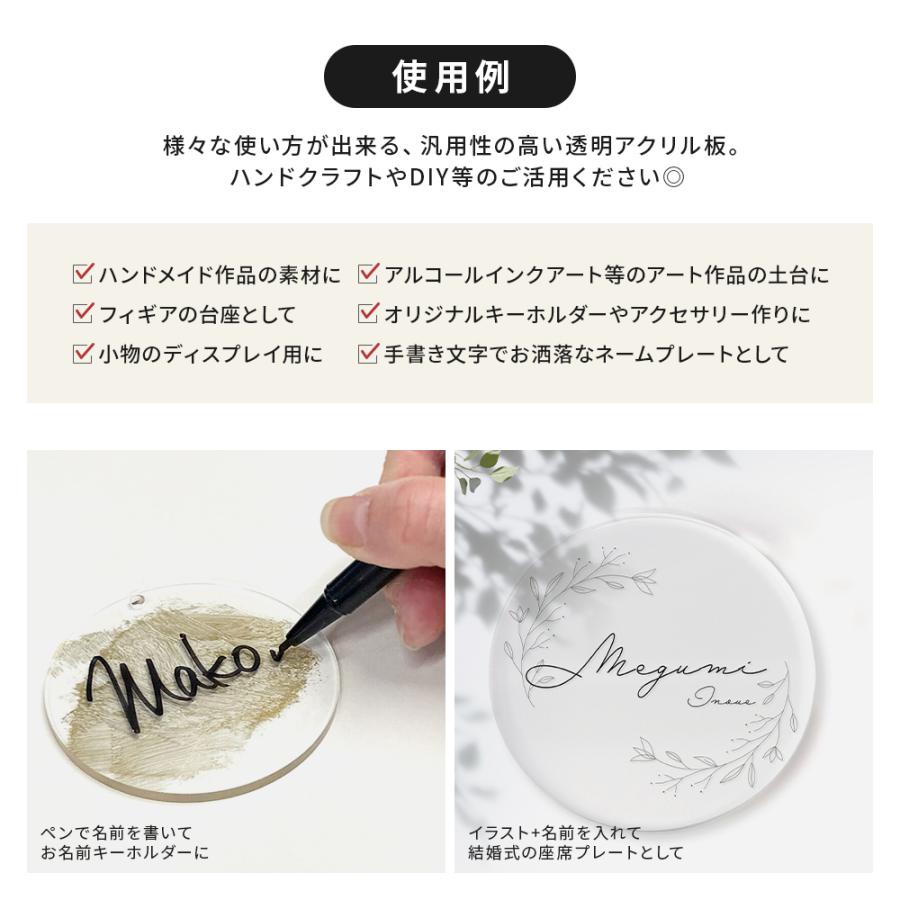 アクリル板 70mm 透明 10枚セット 丸アクリル板 丸型 丸板 穴あき 円形