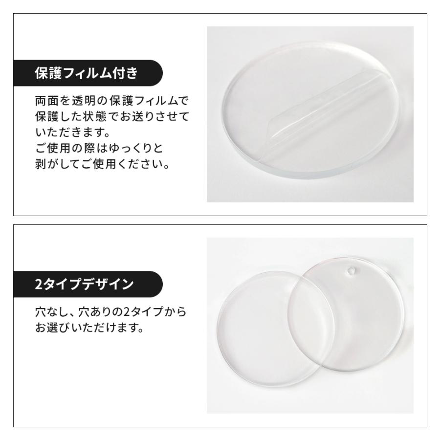 アクリル板 50mm 透明 10枚セット 丸アクリル板 丸型 丸板 穴あけ 穴 