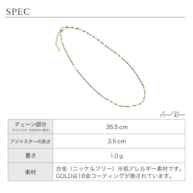 ネックレス チェーン 短め レディース 金属アレルギー対応 ニッケルフリー シンプル つけっぱなし 重ね付け アジャスター 18ｋ コーティング 20代  30代 40代 【96%OFF!】