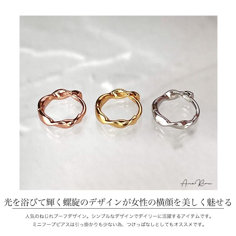 フープピアス 18kアレルギー対応 ねじれ 中折れ レディース キャッチレス シルバー925 ねじり 小さめ ニッケルフリー 送料無料 20代 30代 40代 :ap014:AneRiru - 通販 - Yahoo!ショッピング フープピアス 18kアレルギー対応 ねじれ 中折れ レディース キャッチレス シルバー925 ねじり 小さめ ニッケルフリー 送料無料 20代 30代 40代 :ap014:AneRiru - 通販 - Yahoo!ショッピング