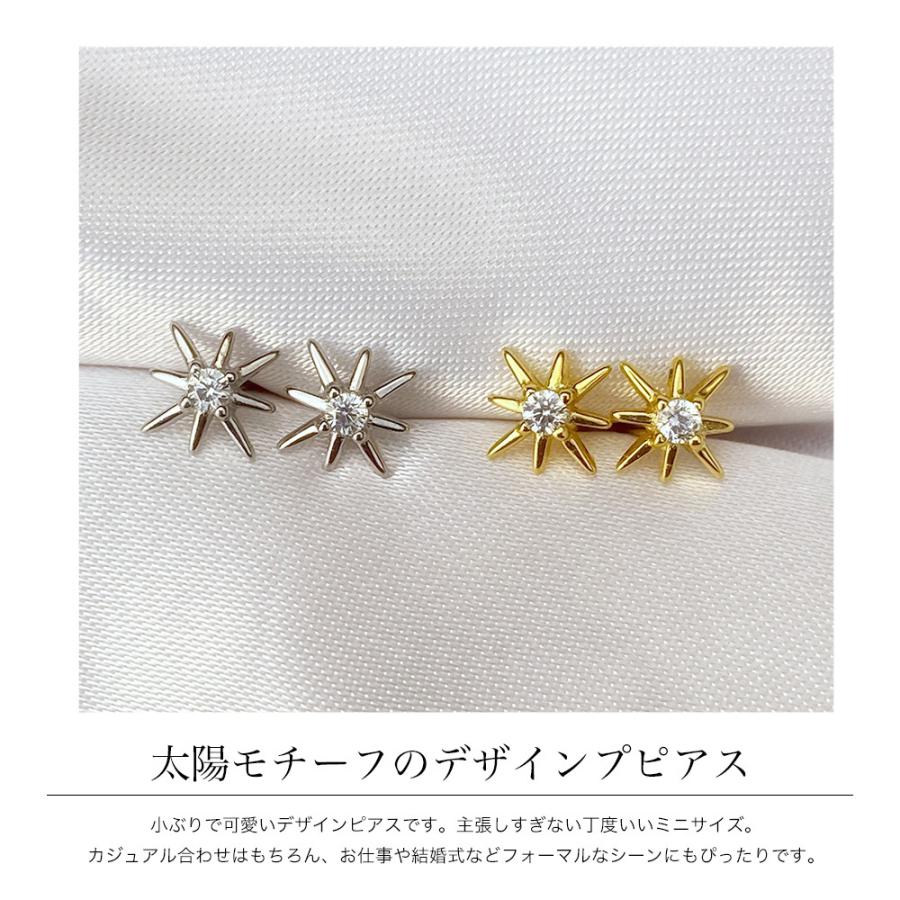 ピアス アレルギー対応 レディース 18金 星 小さめ 小ぶり 一粒 ピアス アレルギー対応 レディース 18金 星 小さめ 小ぶり 一粒
