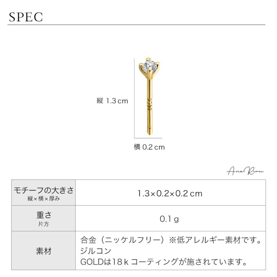 ピアス レディース 金属アレルギー対応 一粒 18k 18金 シンプル シルバー925 ニッケルフリー 小さめ 小さい  20代 30代 40代 50代 60代 ゴールド｜aneriru｜13